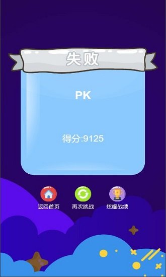 万物点消官方版(暂未上线)游戏截图5