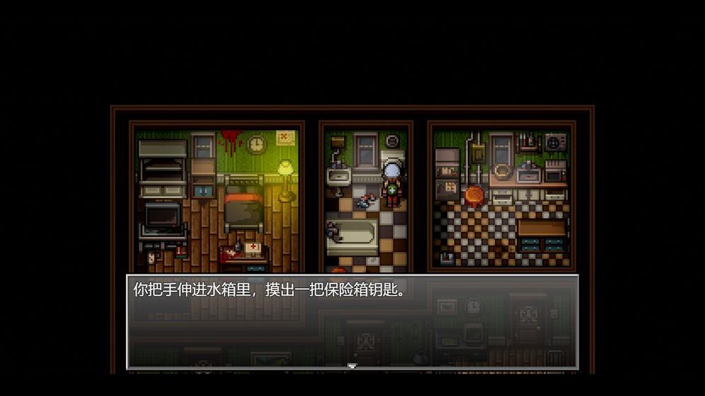 末日竟在我身边游戏截图5