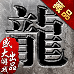 沙巴克传奇天宇版本