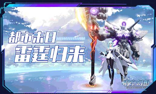 时空幻灵游戏截图3