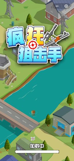 疯狂狙击手安卓版游戏截图1