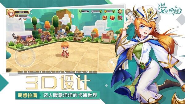 艾利亚特最新版(暂未上线)游戏截图2