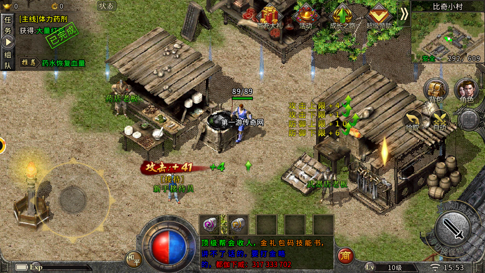 燃烧火龙游戏截图2