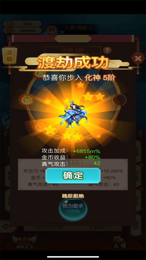 梦灵伏妖记游戏截图5