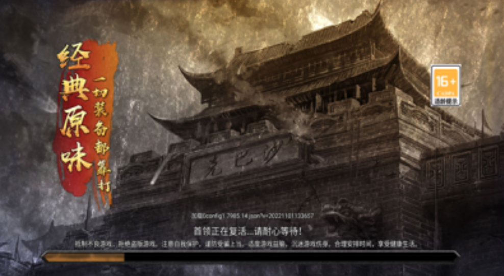 夜星传奇游戏截图1