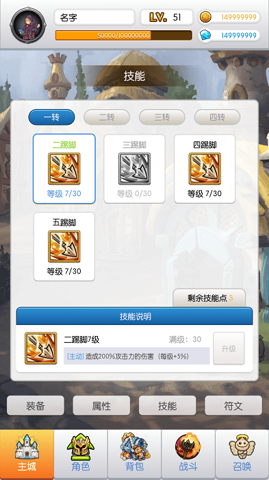 传说放置手游(暂未上线)游戏截图2