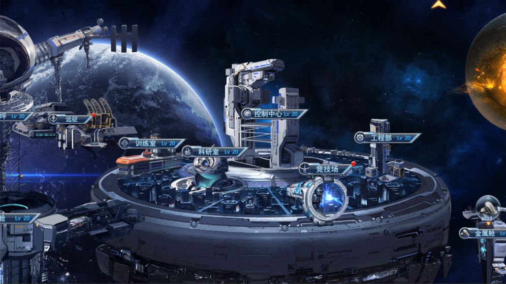 超星崛起手游游戏截图4