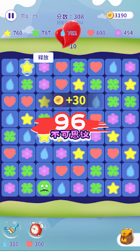 消除不开心游戏截图2