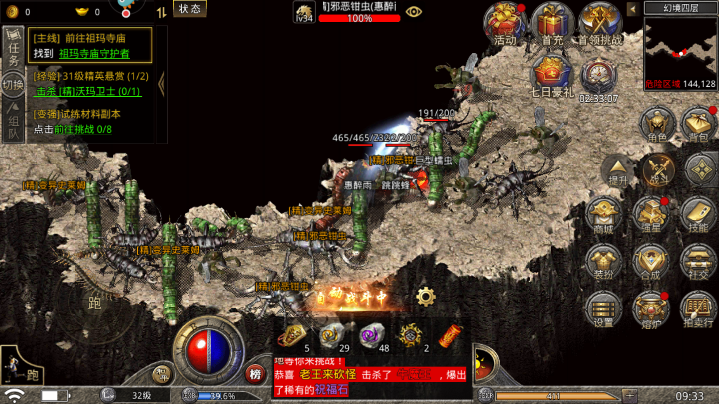 万劫倚天传奇游戏截图2