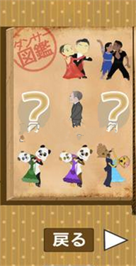 地板工艺-游戏截图3