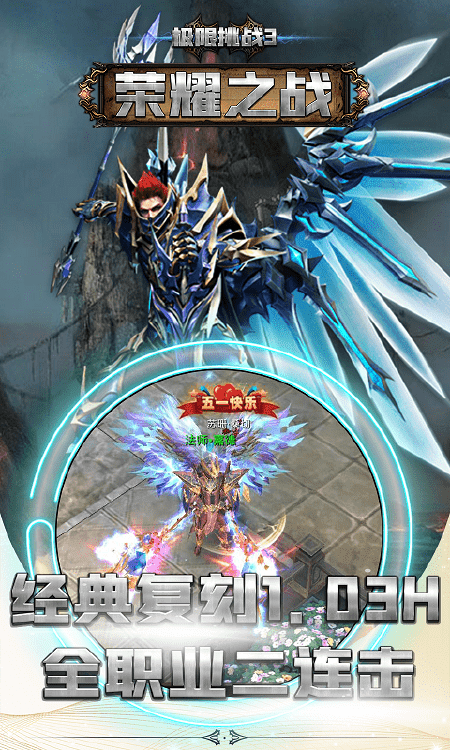 荣耀之战bt版手游游戏截图4