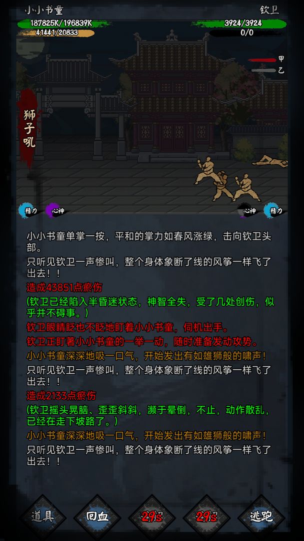 新怜花宝鉴游戏截图1