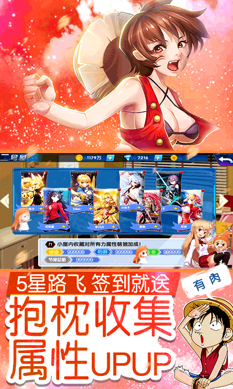 萌神战姬超V版游戏截图3