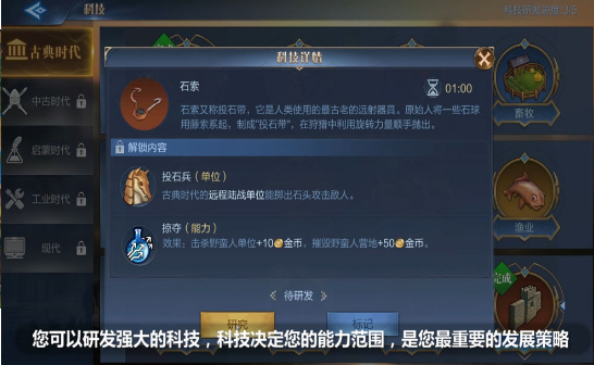 Laurasia游戏截图3