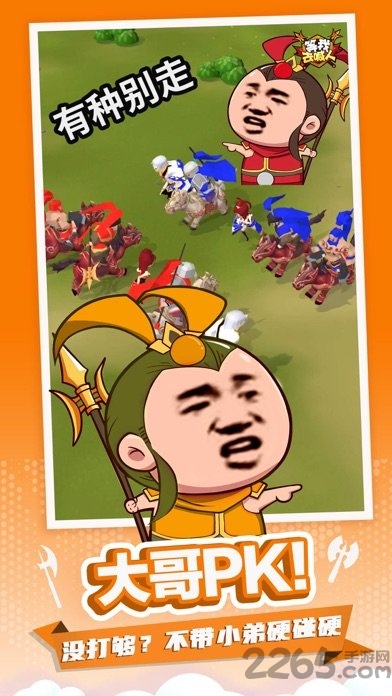 小样哪里跑最新版游戏截图2