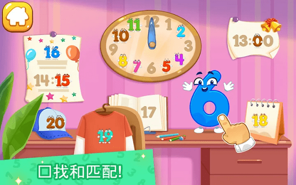 学会写数字游戏游戏截图4