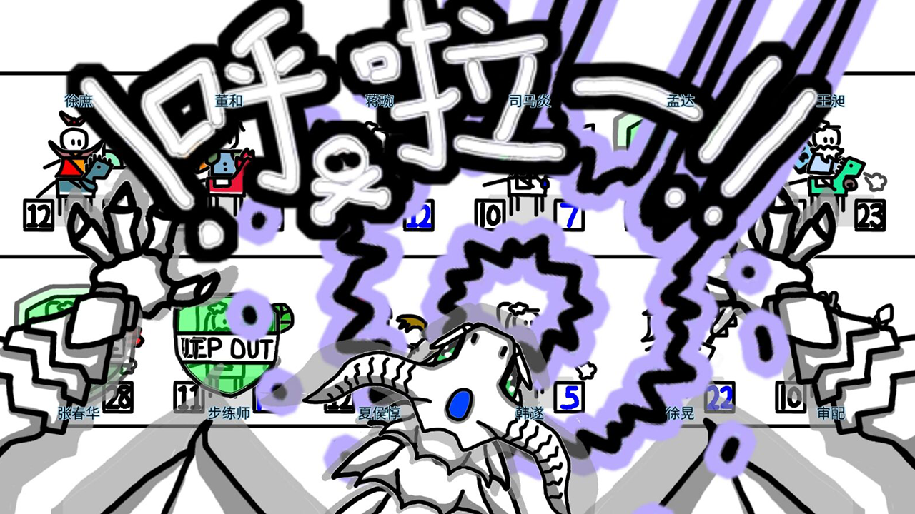 鼠绘三国模拟器测试版游戏截图4