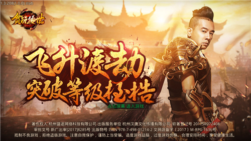 切割传奇复古版游戏截图2