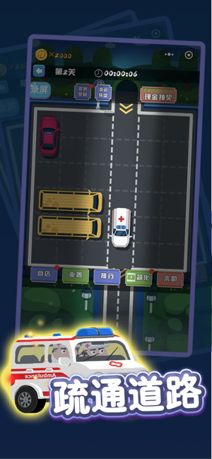 稍微挪挪游戏截图3