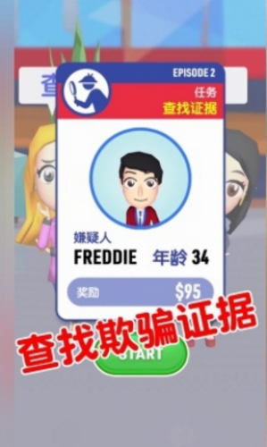 渣男别跑游戏截图1