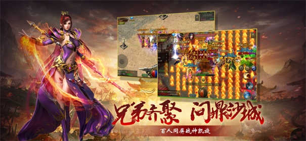 传奇超级变态服-游戏截图2