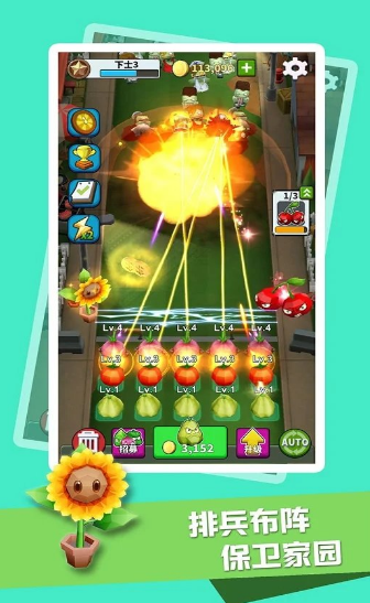 僵尸入侵植物保卫战游戏截图3