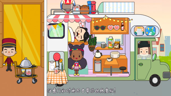 托卡小镇公主度假最新版游戏截图4