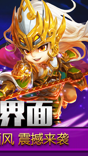 三国乱世枭雄游戏截图3