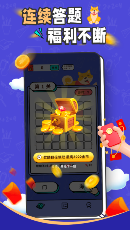 成语找找找赚钱游戏截图2