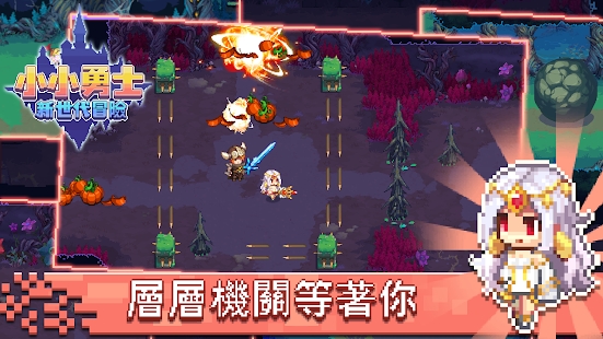 小小勇士新世代冒险游戏-游戏截图2