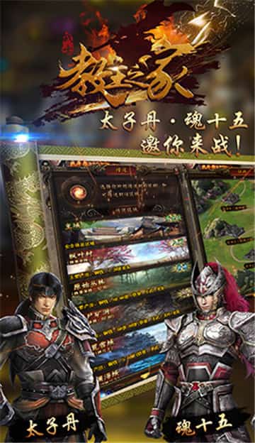 教主之家热血版官方版游戏截图3