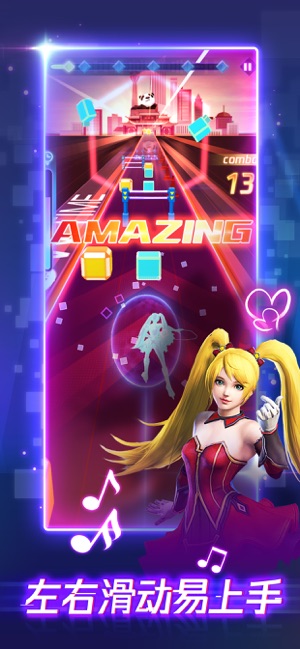 律动之星游戏截图1
