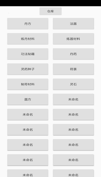 新修仙手游官方版(暂未上线)游戏截图2
