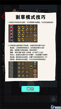 猛鬼宿舍3游戏截图3