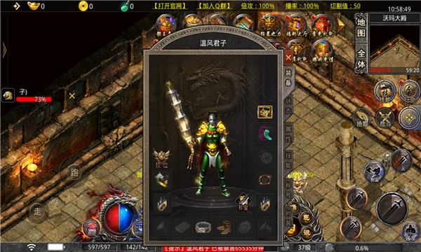 霸权火龙传奇游戏截图3