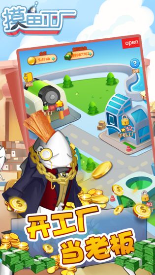 摸鱼工厂游戏截图2