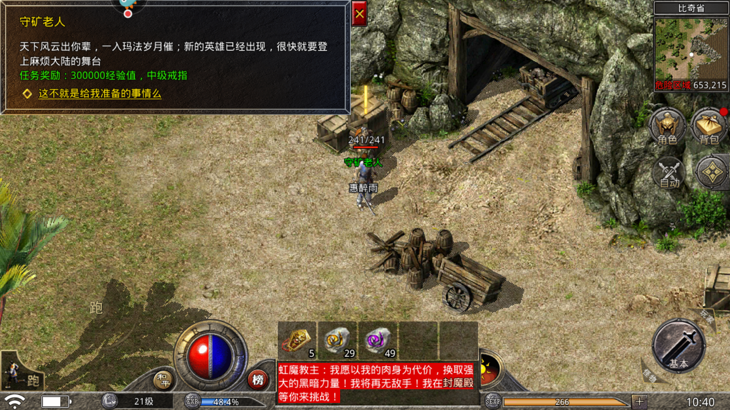 永恒世界传奇游戏截图2