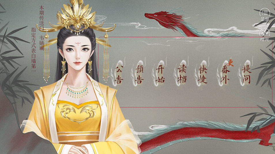 皇帝的枕边人-游戏截图1