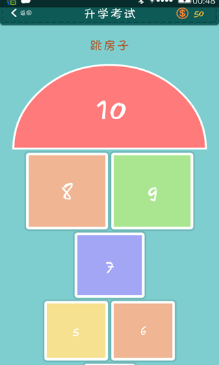 全民学霸安卓版游戏截图4