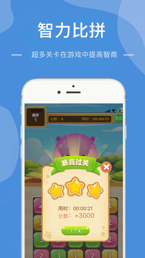 万人之境游戏截图2