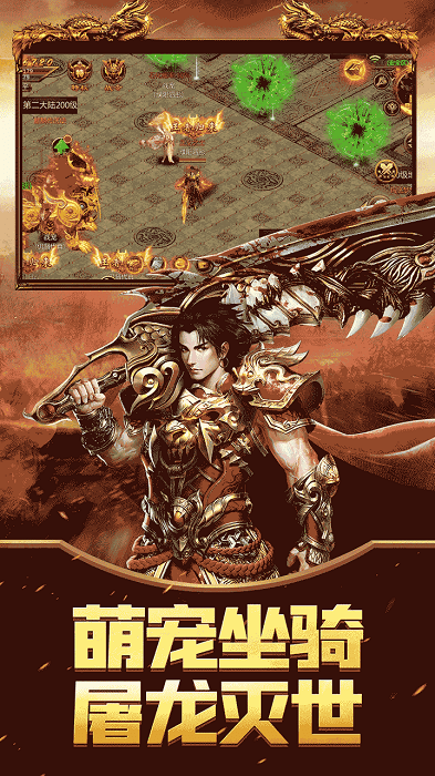 圣战传说高爆版果盘版-游戏截图4