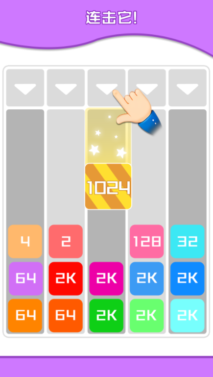 数字烧脑王游戏截图3