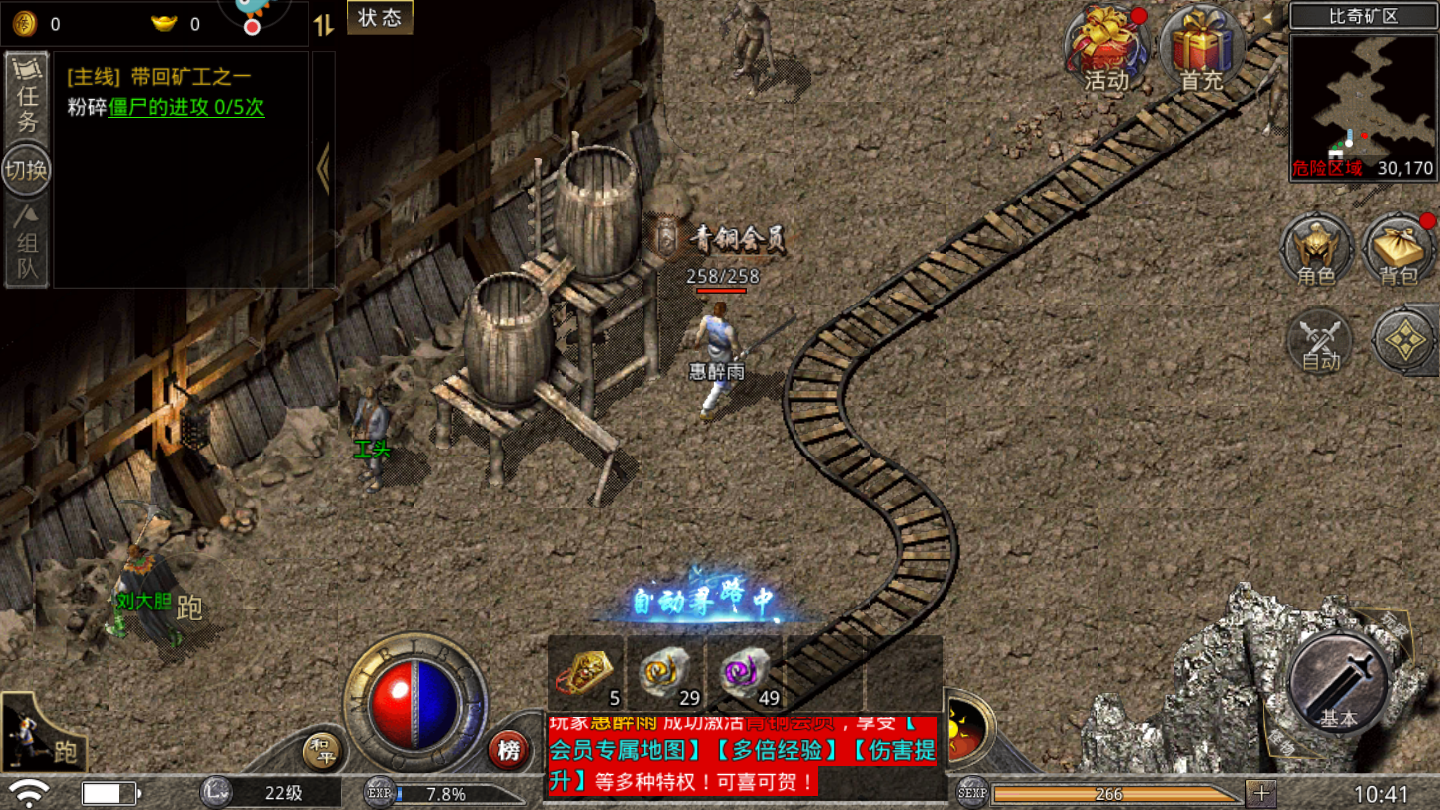 永恒世界传奇游戏截图4