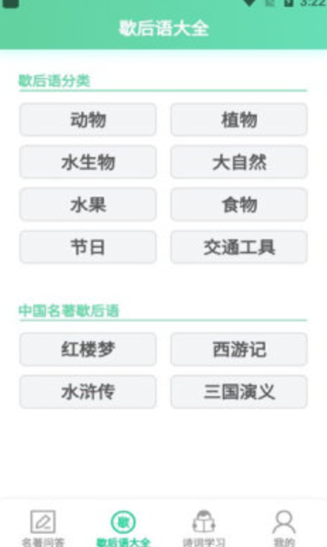 答题留一手游戏截图3