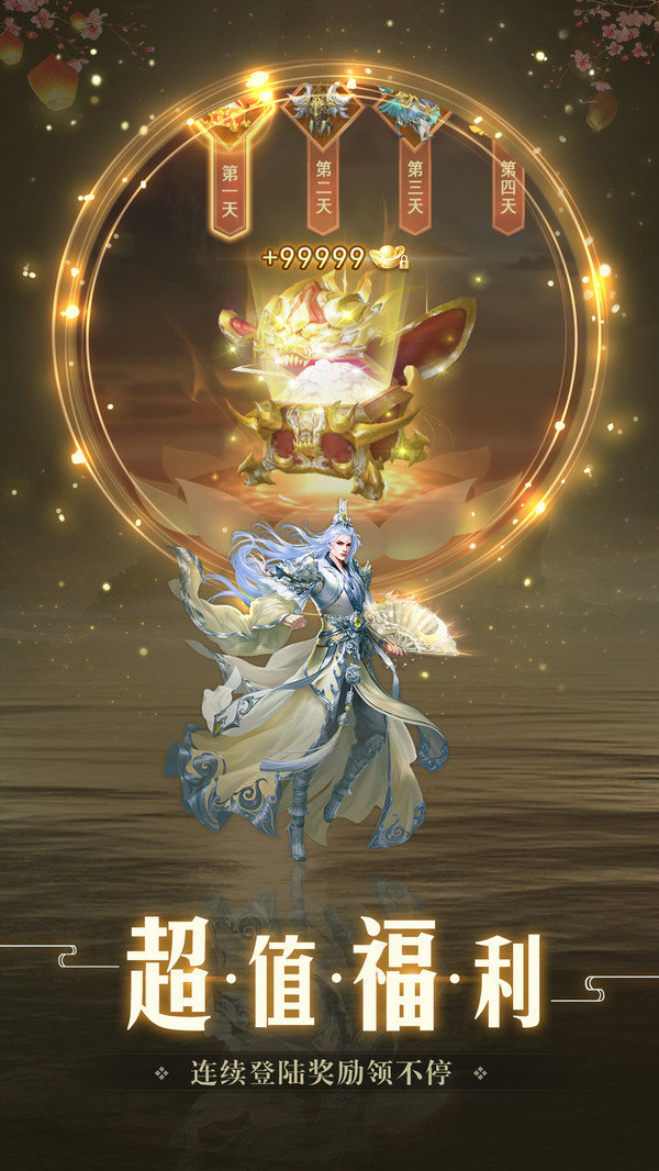 绝世魔尊-游戏截图3