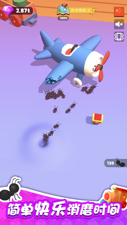 小蚂蚁啃世界游戏截图3