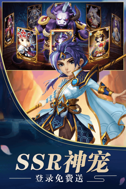 混沌西游BT版游戏截图3