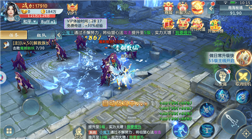 九幽剑神游戏截图5