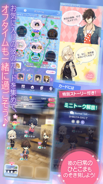 美男live为你献上恋歌汉化版游戏截图4