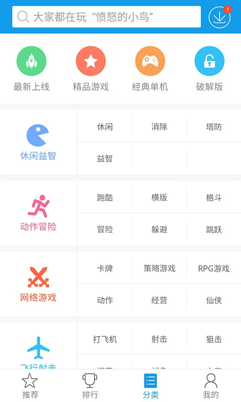 爱推游戏网app游戏截图3